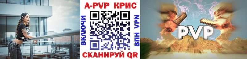 APVP СК КРИС  купить наркоту  Данков 