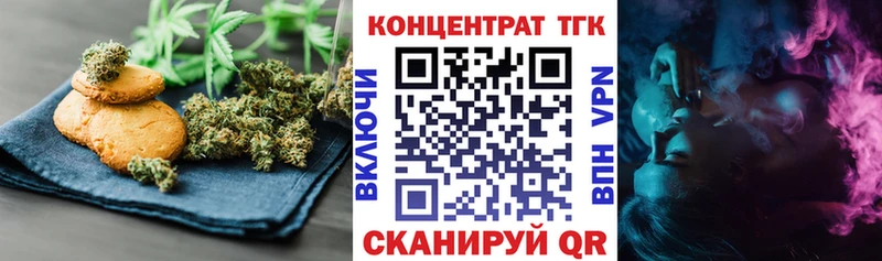 Печенье с ТГК марихуана  Данков 