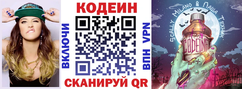 Кодеиновый сироп Lean Purple Drank  Данков 