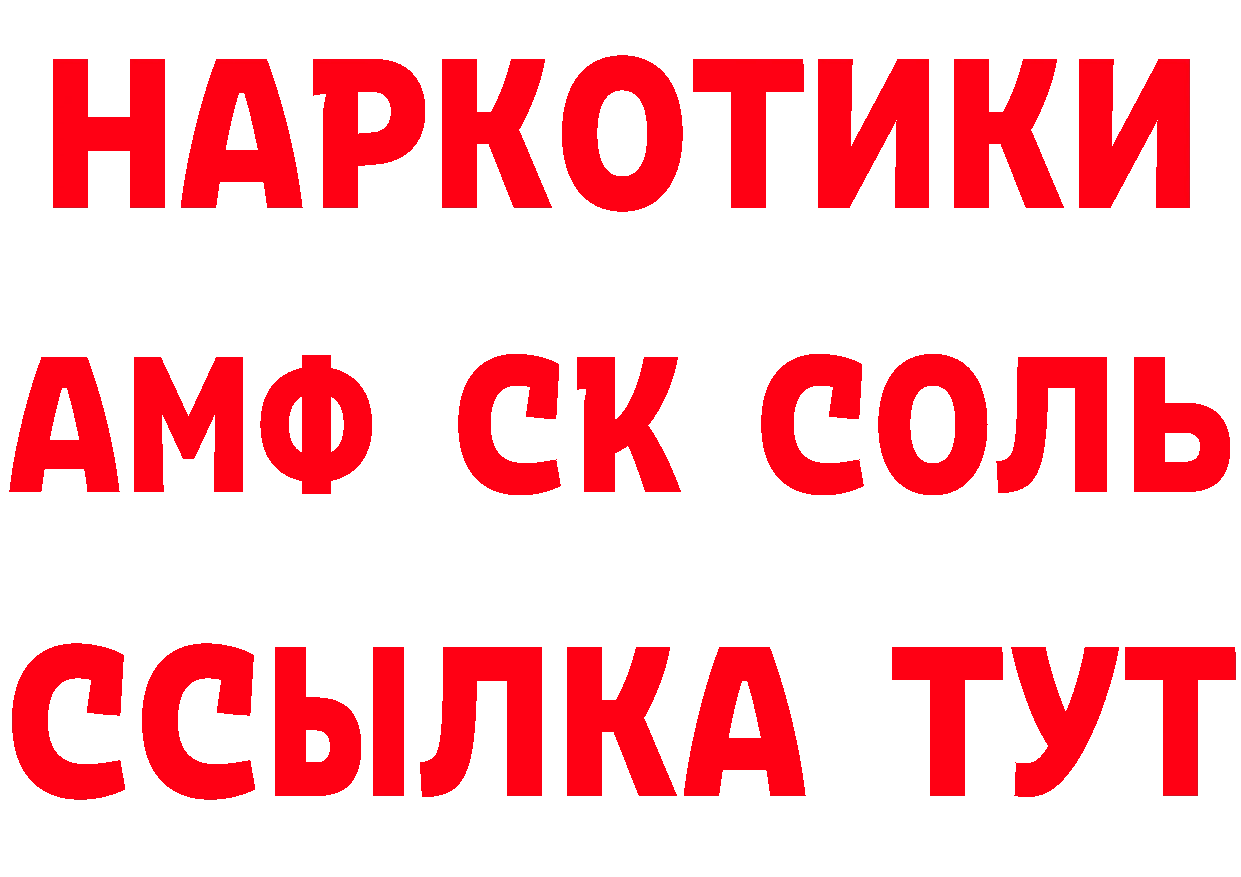 БУТИРАТ Butirat ТОР даркнет mega Данков