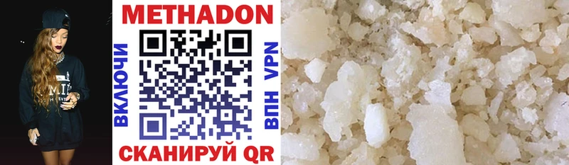МЕТАДОН methadone  Данков 